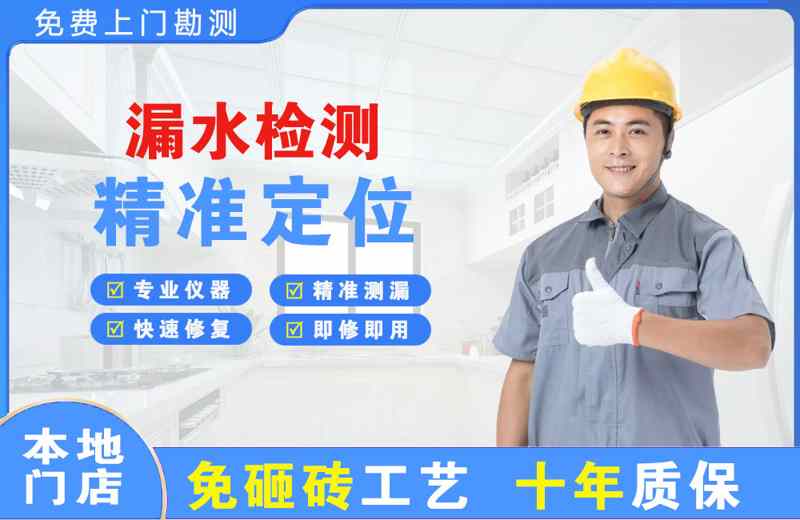 松潘漏水检测精准定位